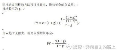 年金现值公式是什么?