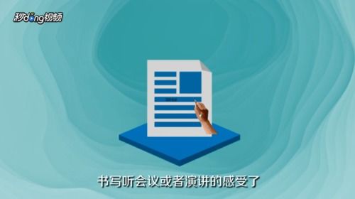 听后感怎么写600字?