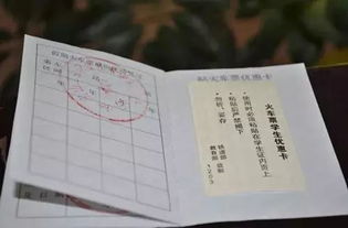 优惠区间要完全一致吗,如果我是买的区间内某一站到终点站的票,还可以