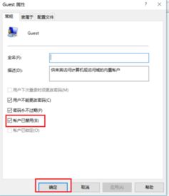 guest怎么读 guest的意思