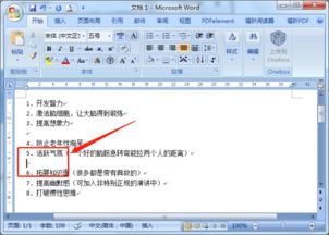 尾注和脚注有何区别