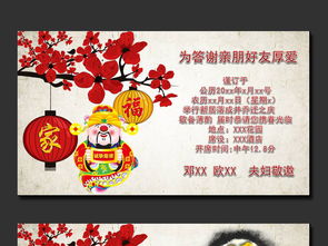 乔迁请柬怎么写?