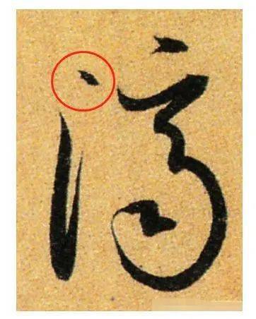 讠字旁的笔顺怎么说