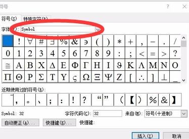 平均数的符号是什么?
