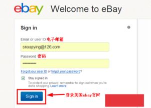 我想求ebay买东西的教程