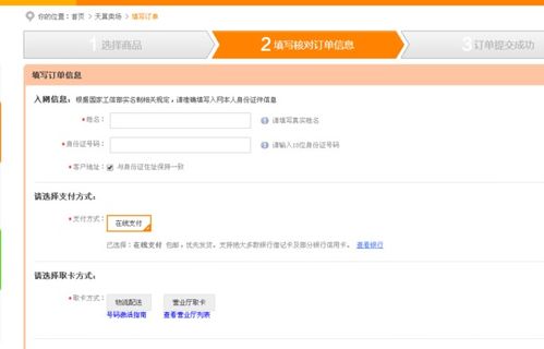 怎么在网上办理电信手机卡