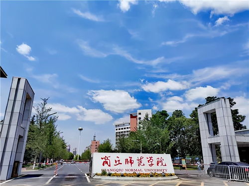 商丘师范学院贴吧的qq群有没有知道的,知道的话告诉一下,谢了!_百度知 