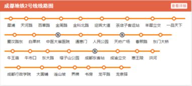 成都地铁晚上几点停运