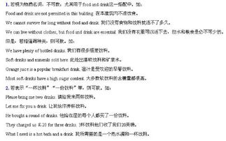 drink是可数名词还是不可数名词
