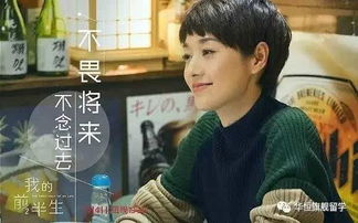 电视剧《我的前半生》观后感