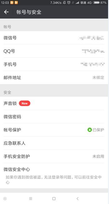 微信怎么设密码锁