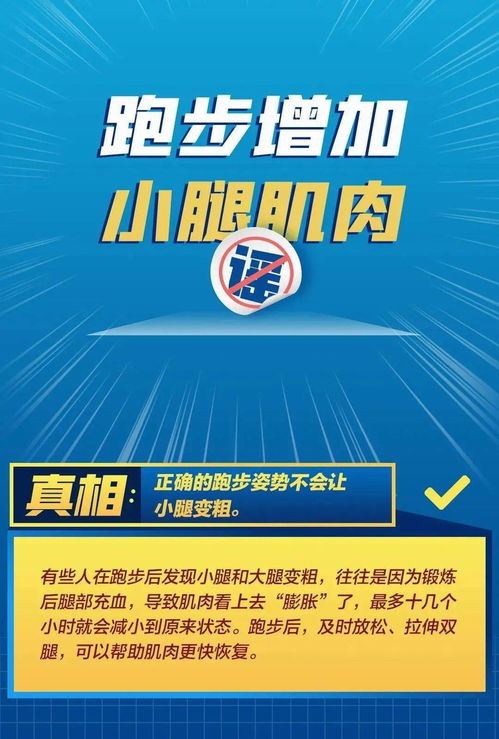 体育运动有哪些小常识?