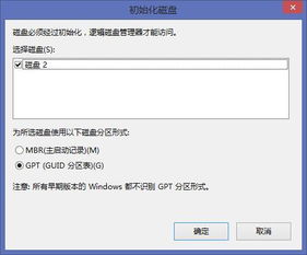 硬盘显示未初始化怎么办?