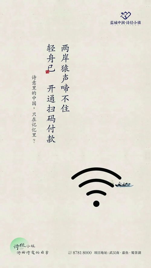 两岸猿声啼不住下一句是什