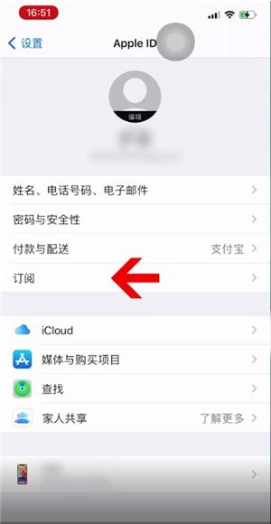 网易云音乐怎么取消自动续费呢?