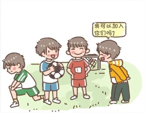不合群怎么办?