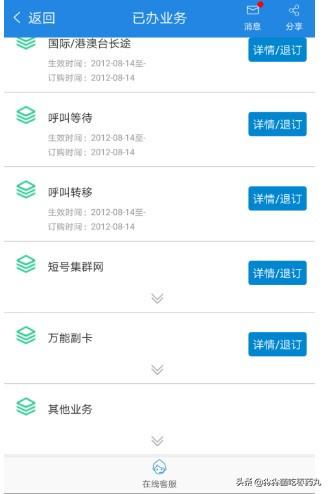 移动副卡怎么注销 移动副卡注销的方法