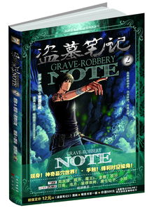 《盗墓笔记》有几部