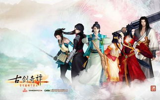 古剑奇谭官网淘宝店