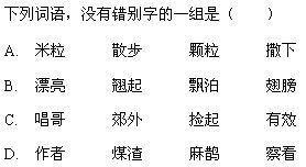易字怎么组词 易字如何组词