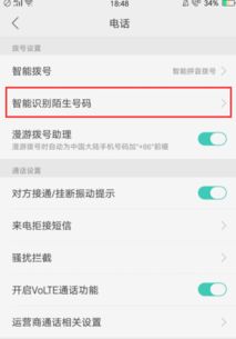 陌生号码打不进来怎么设置