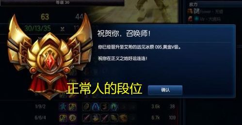 lol铂金以上占比