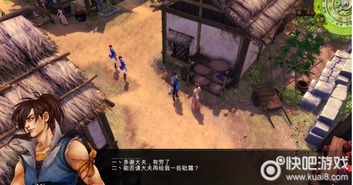 侠客风云传杜康村攻略