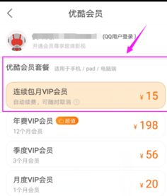 优酷会员可以几个人用