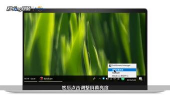 笔记本电脑亮度怎么调