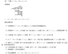 多项式除以多项式怎么除