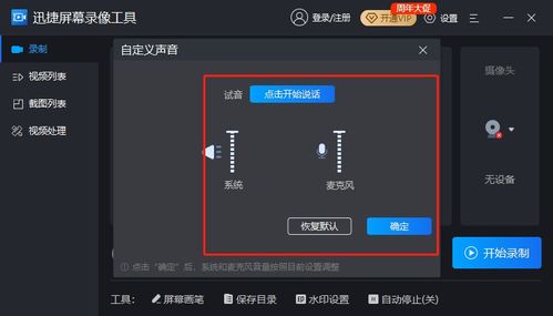 苹果手机怎么录屏