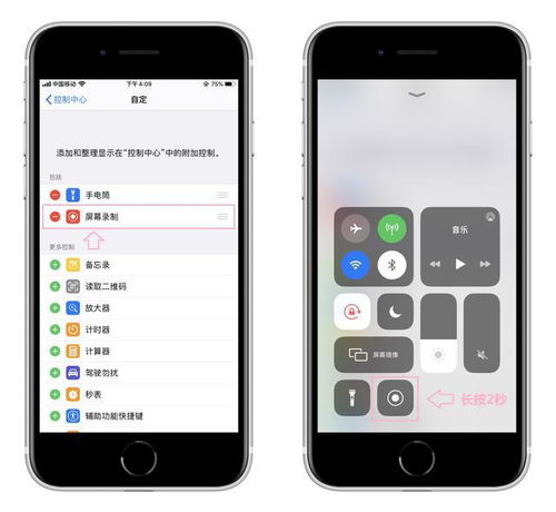 苹果手机怎么截长屏