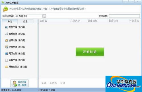 360u盘小助手在哪里