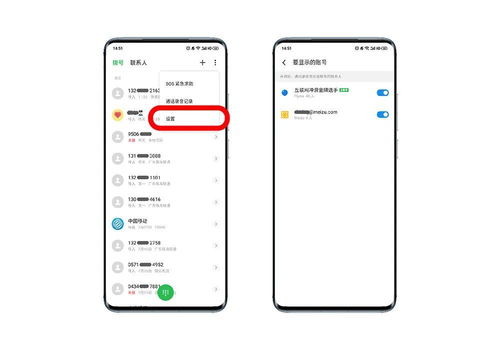 手机怎么退出安全模式?