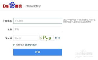 如何申请百度免费网盘