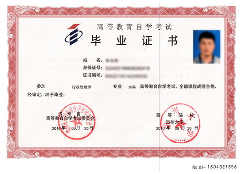 贵州自考本科有哪些学校