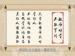 敏而好学的意思解释