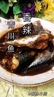 青川鱼是海鲜吗