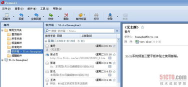 在QQ邮箱怎么收邮件