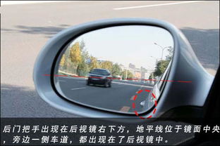 后视镜怎么调整?