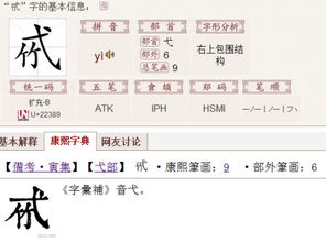 朱加偏旁组成新字