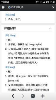 绛的读音怎么读?