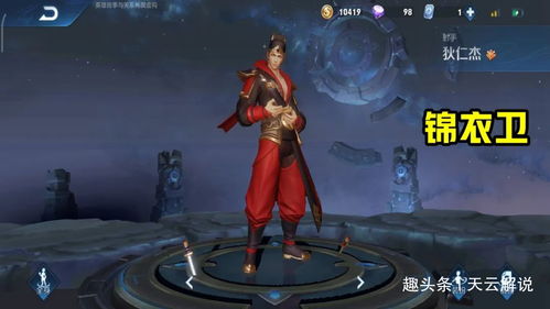 狄仁杰哪个皮肤手感最好