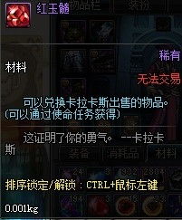 《dnf》卡拉卡斯在哪里?