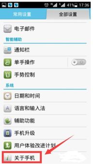 如何看自己手机电话号码?