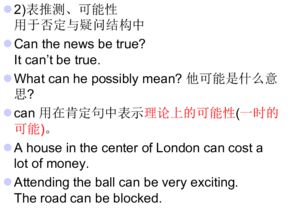 will是情态动词吗?