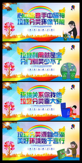 节能环保宣传标语