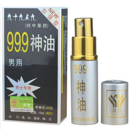 999神油女用喷在哪