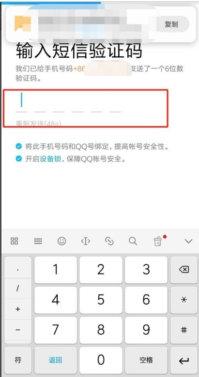 已被回收的QQ号怎么申请?