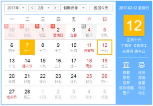 正月是几月?
